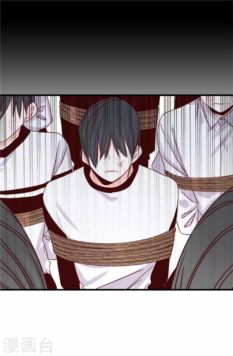 薔薇戀人 - 第116話 努力保持冷靜 - 2