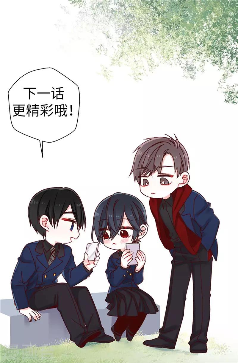 薔薇戀人 - 第116話 努力保持冷靜 - 4