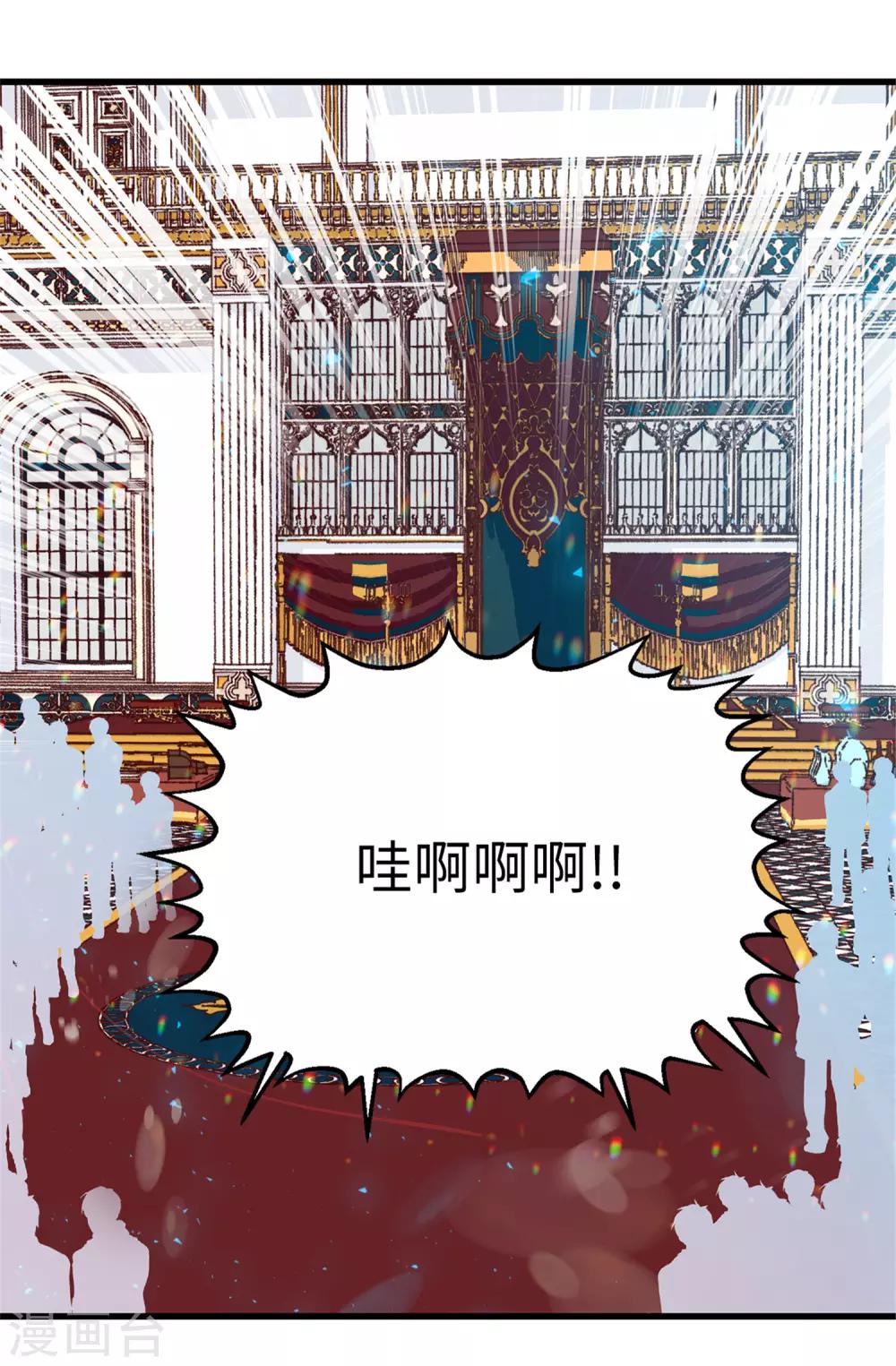 薔薇戀人 - 第118話 不該存在的感情 - 6