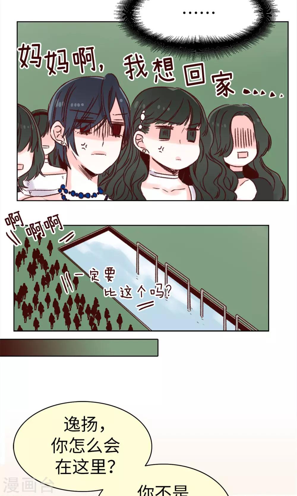 薔薇戀人 - 第12話 恐怖的選拔賽 - 1