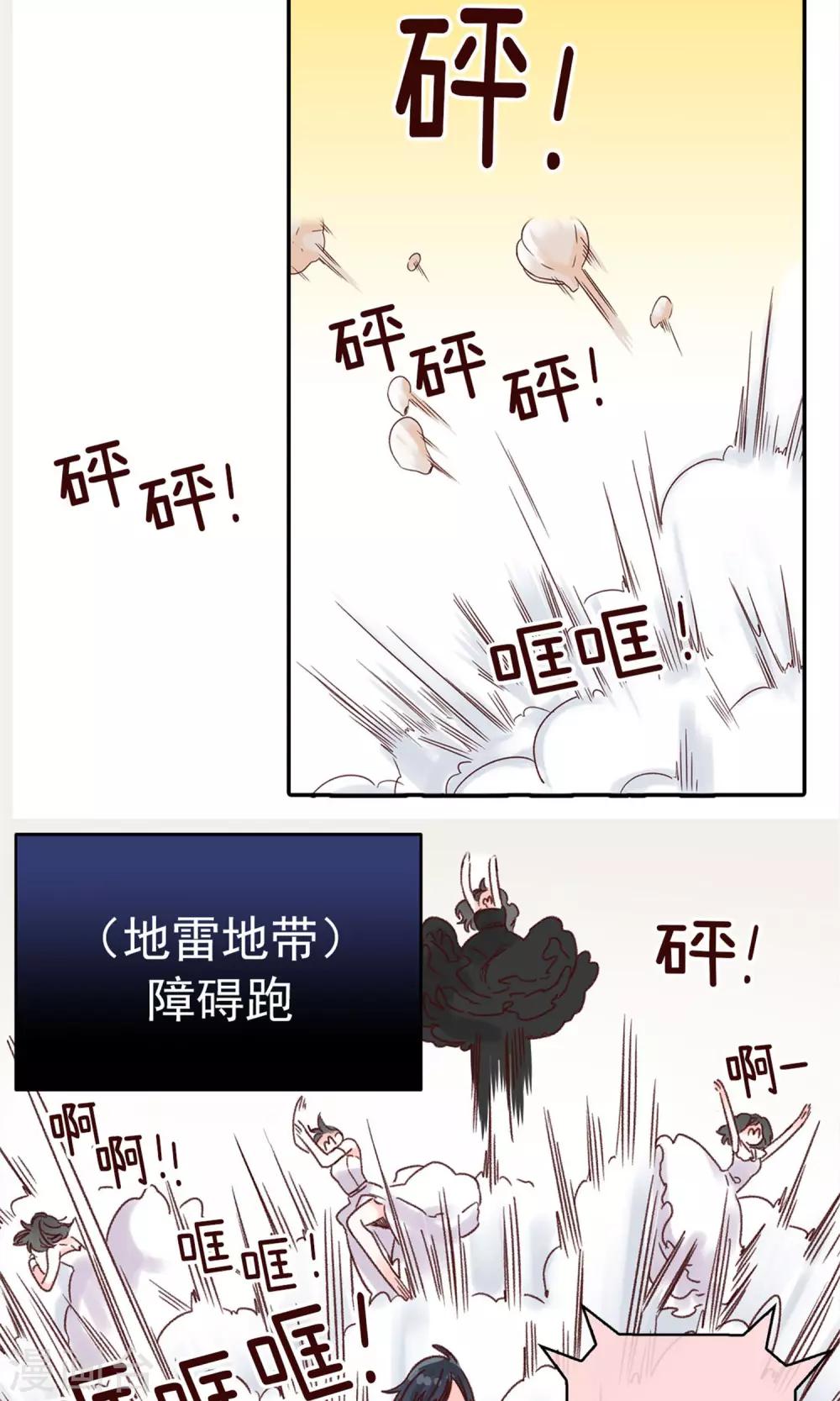 薔薇戀人 - 第12話 恐怖的選拔賽 - 5