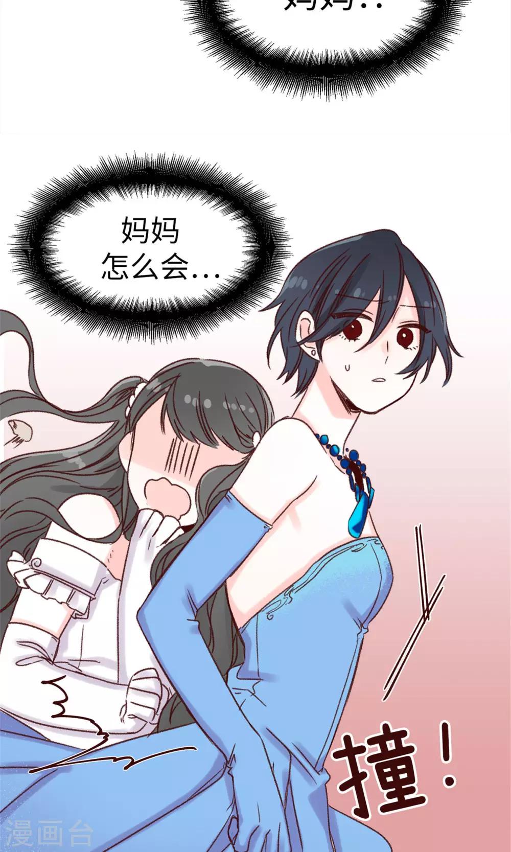 薔薇戀人 - 第12話 恐怖的選拔賽 - 4