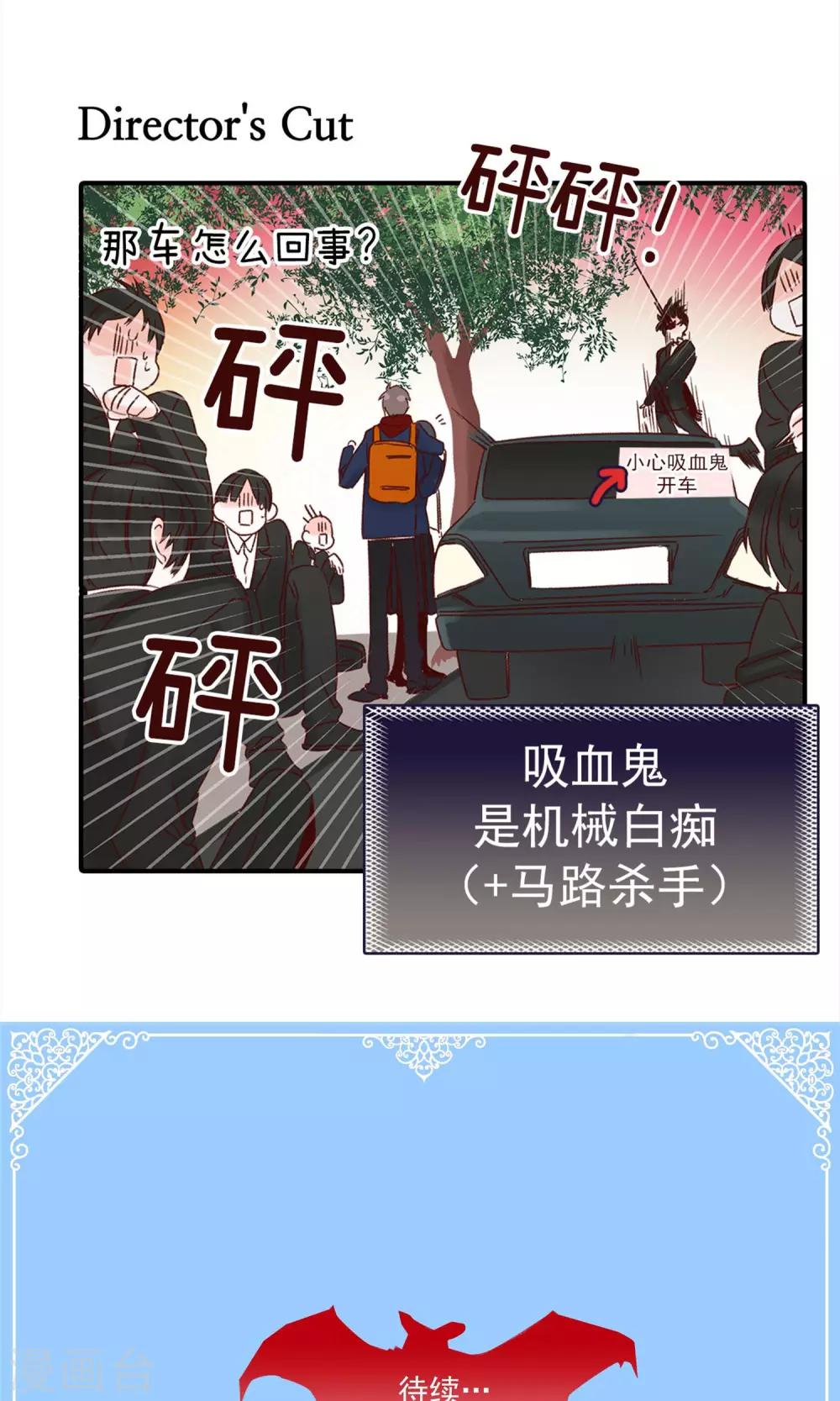 薔薇戀人 - 第12話 恐怖的選拔賽 - 2