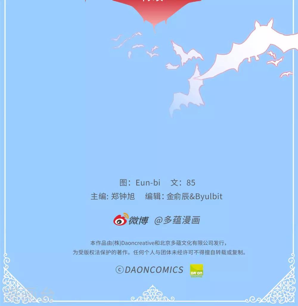 薔薇戀人 - 第12話 恐怖的選拔賽 - 3