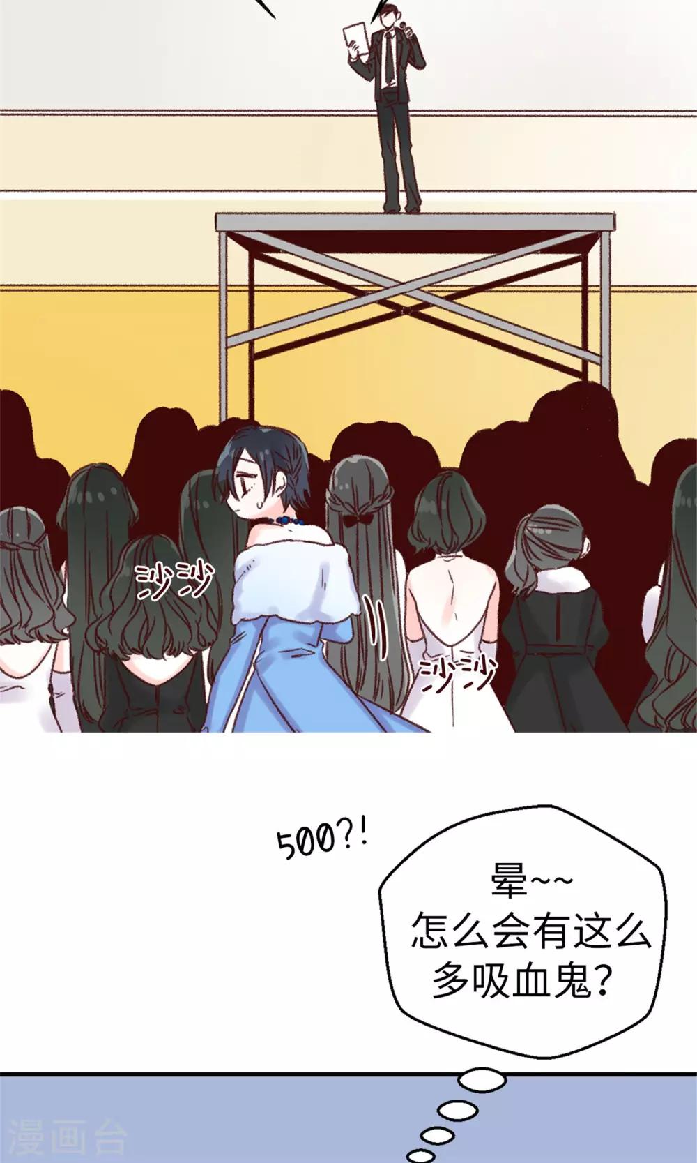 薔薇戀人 - 第12話 恐怖的選拔賽 - 4