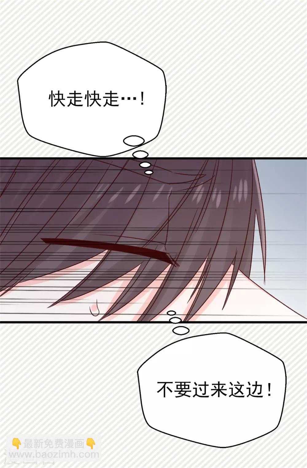 薔薇戀人 - 第120話 說曹操，曹操就到 - 6