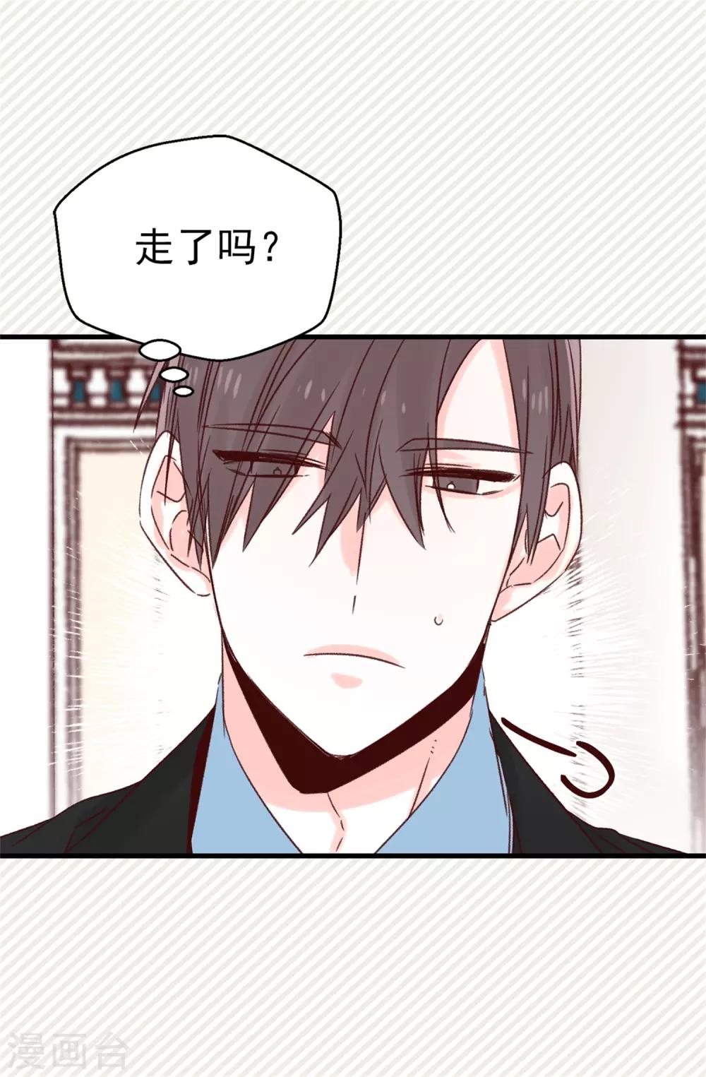 薔薇戀人 - 第120話 說曹操，曹操就到 - 2