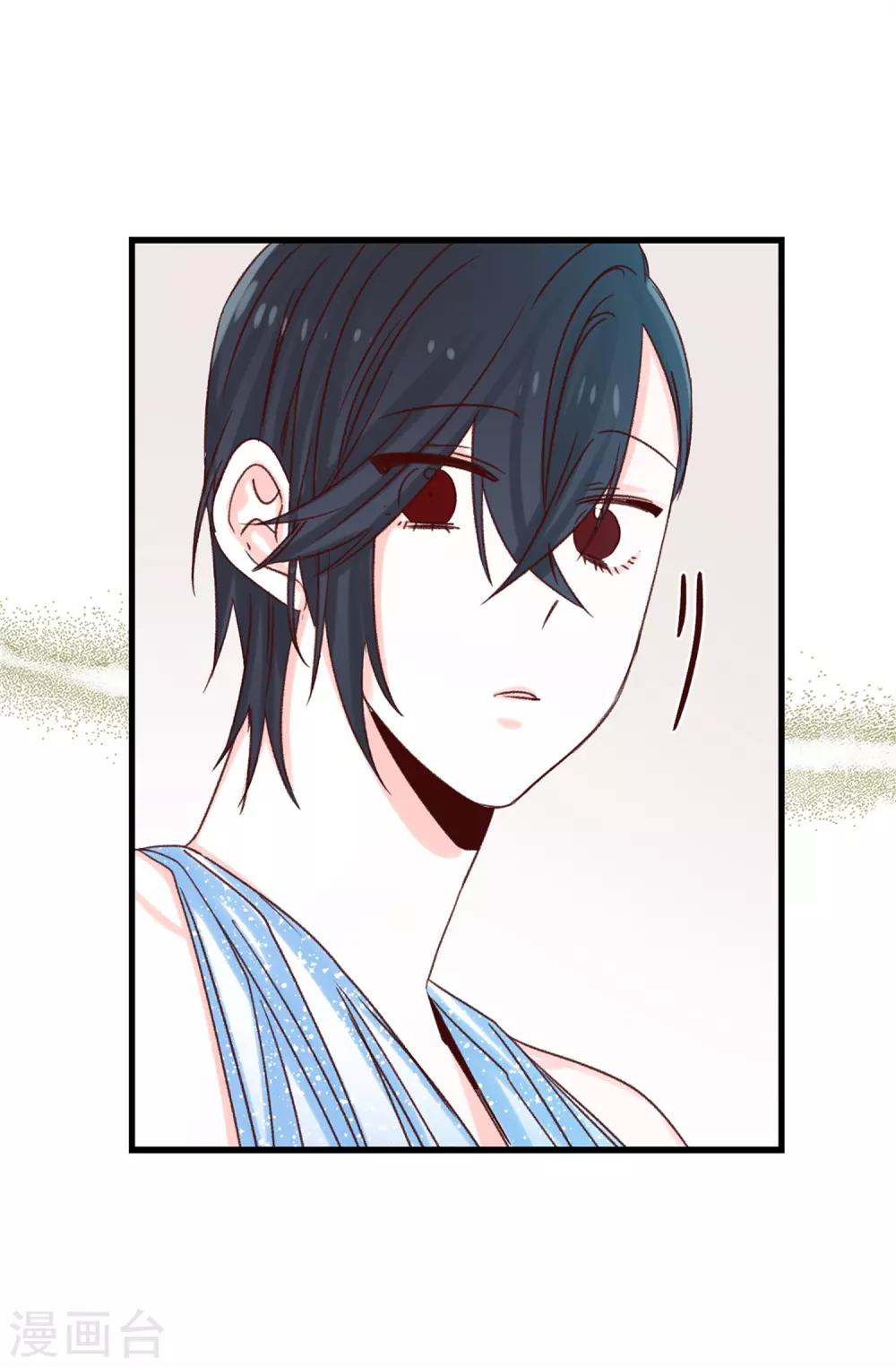 薔薇戀人 - 第120話 說曹操，曹操就到 - 3