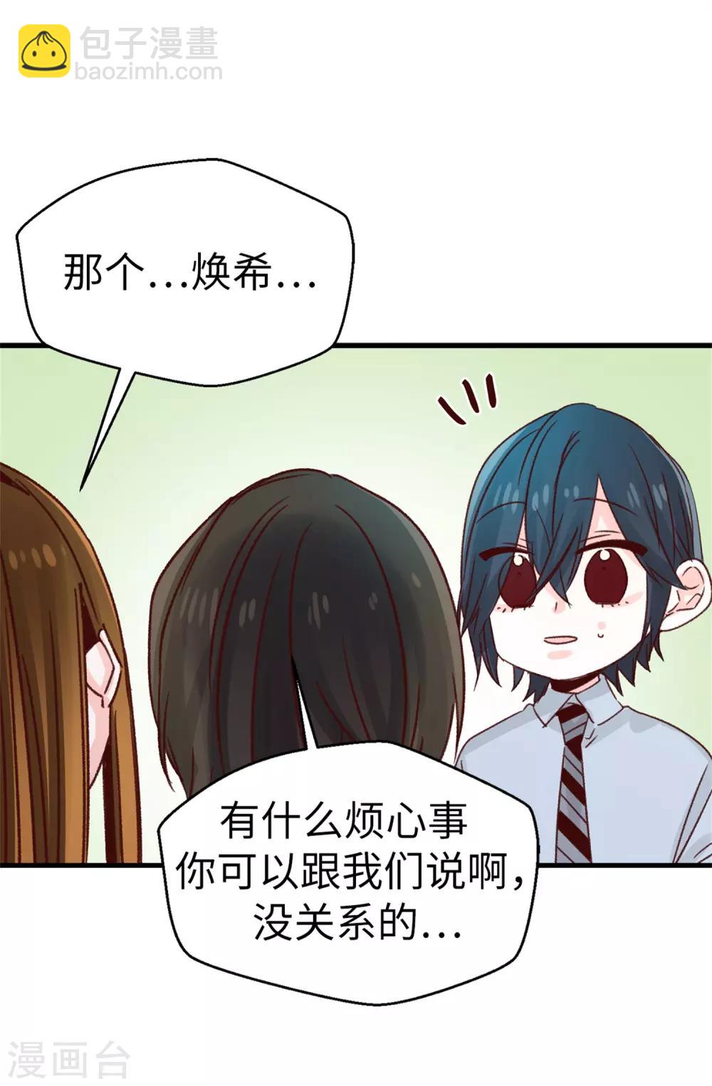 薔薇戀人 - 第122話 單純的崇拜 - 5