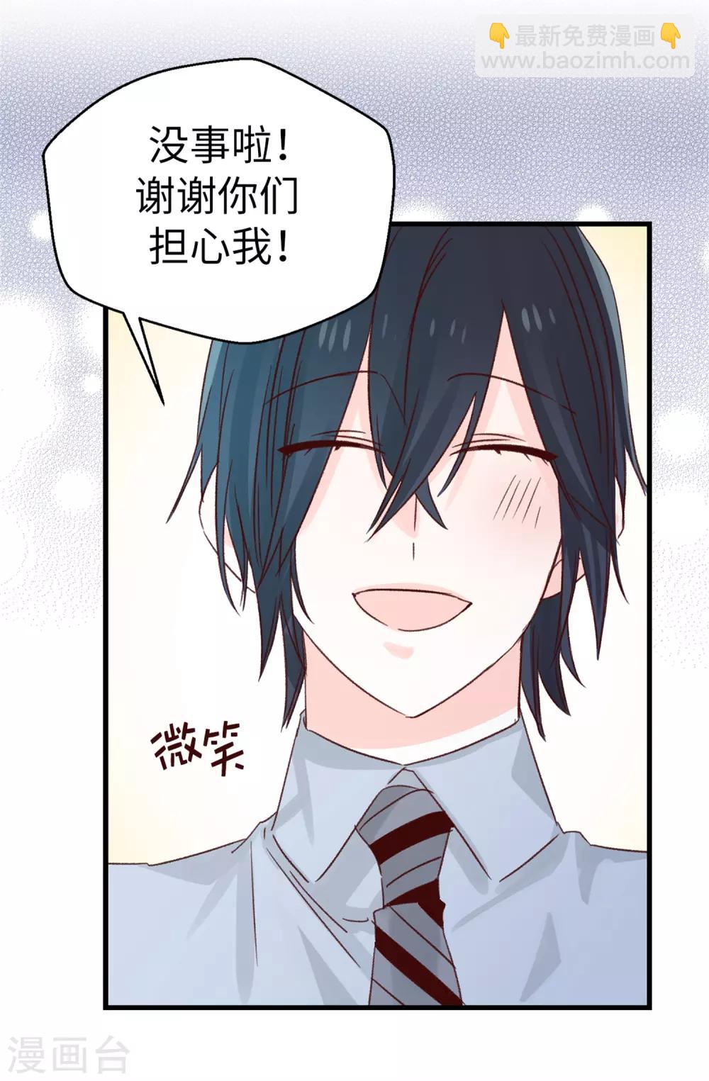 薔薇戀人 - 第122話 單純的崇拜 - 2