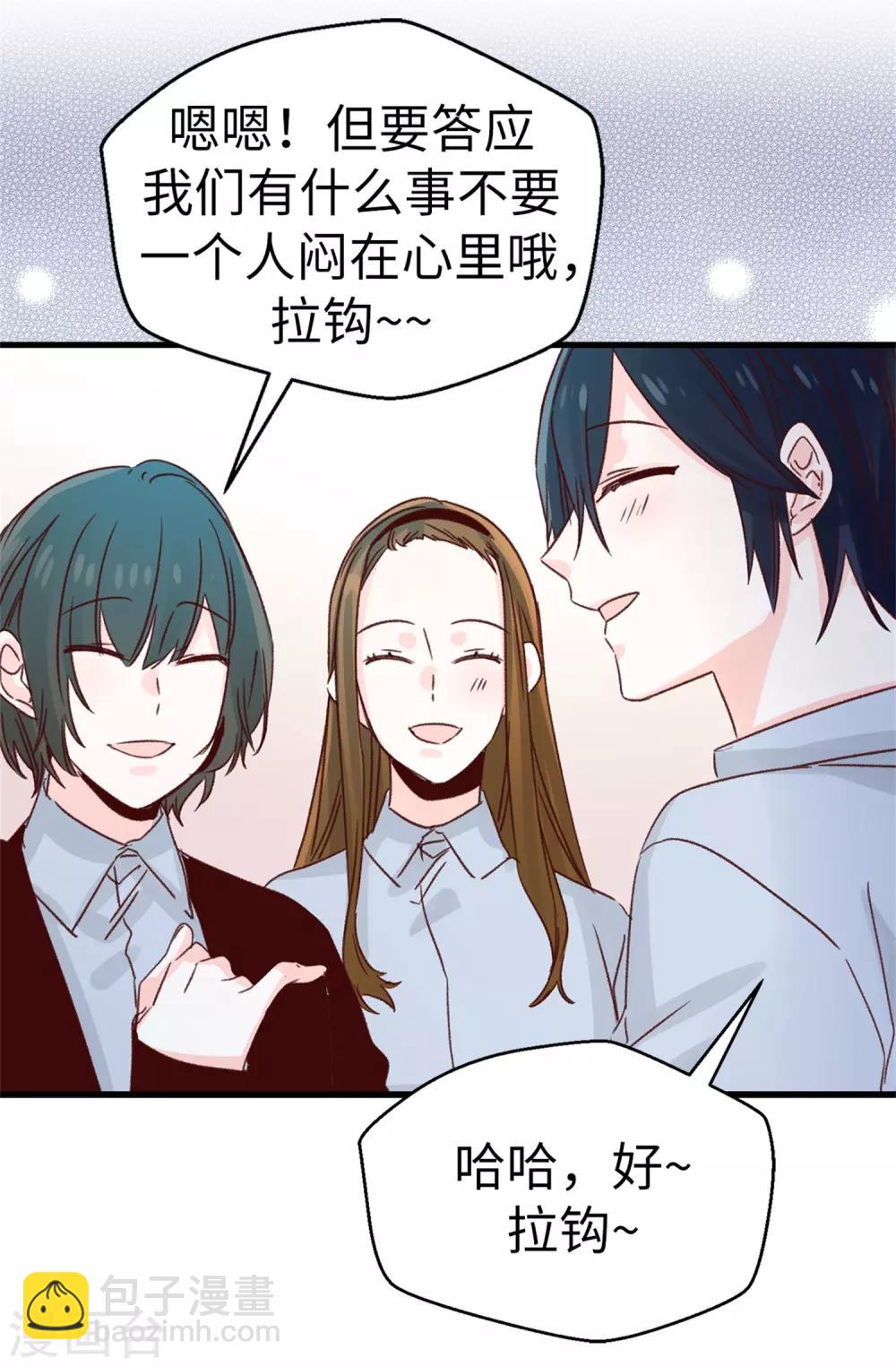 薔薇戀人 - 第122話 單純的崇拜 - 3