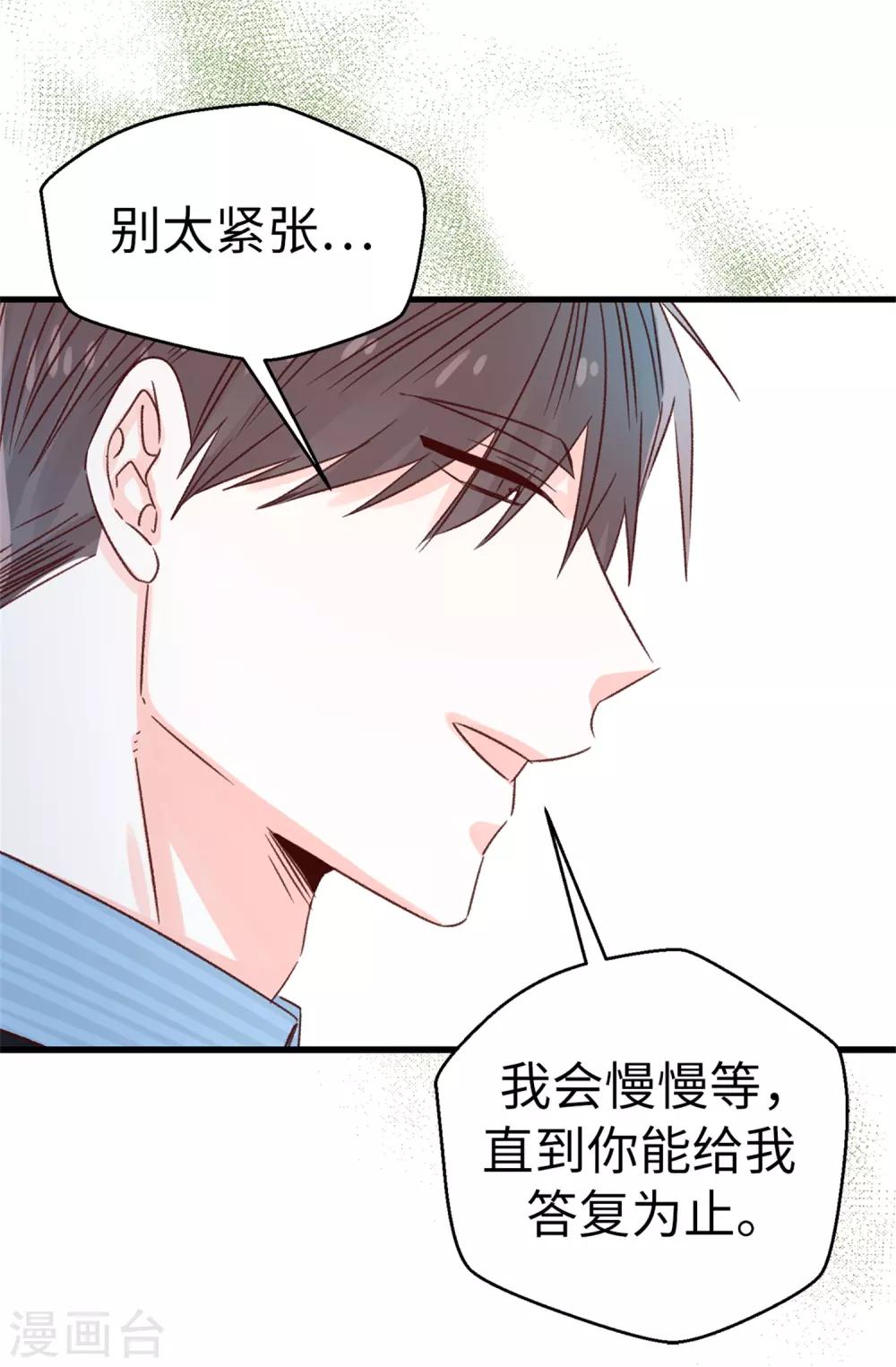 薔薇戀人 - 第122話 單純的崇拜 - 3