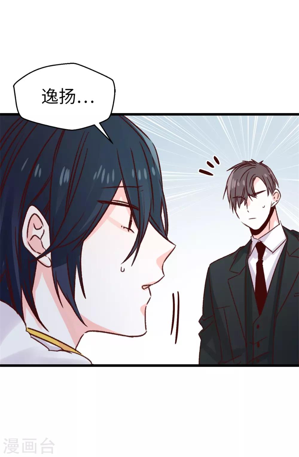 薔薇戀人 - 第124話 暫代女王之位 - 5