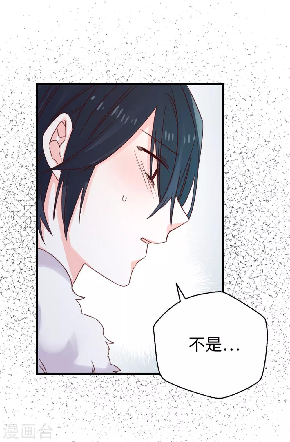 薔薇戀人 - 第124話 暫代女王之位 - 2