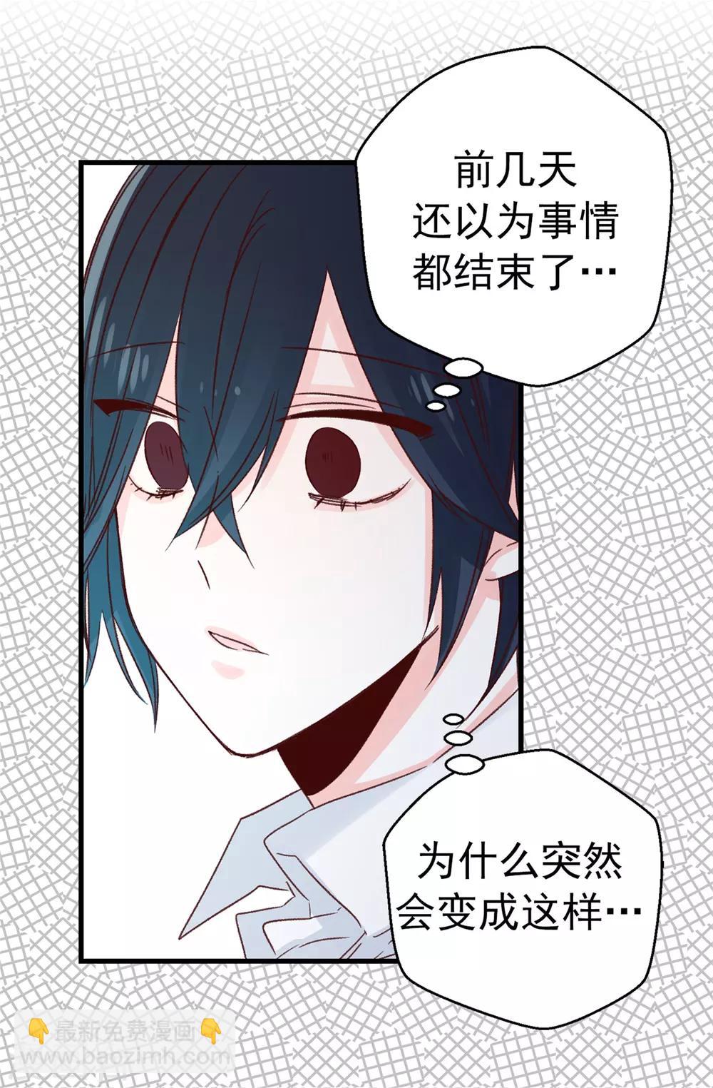 薔薇戀人 - 第124話 暫代女王之位 - 5