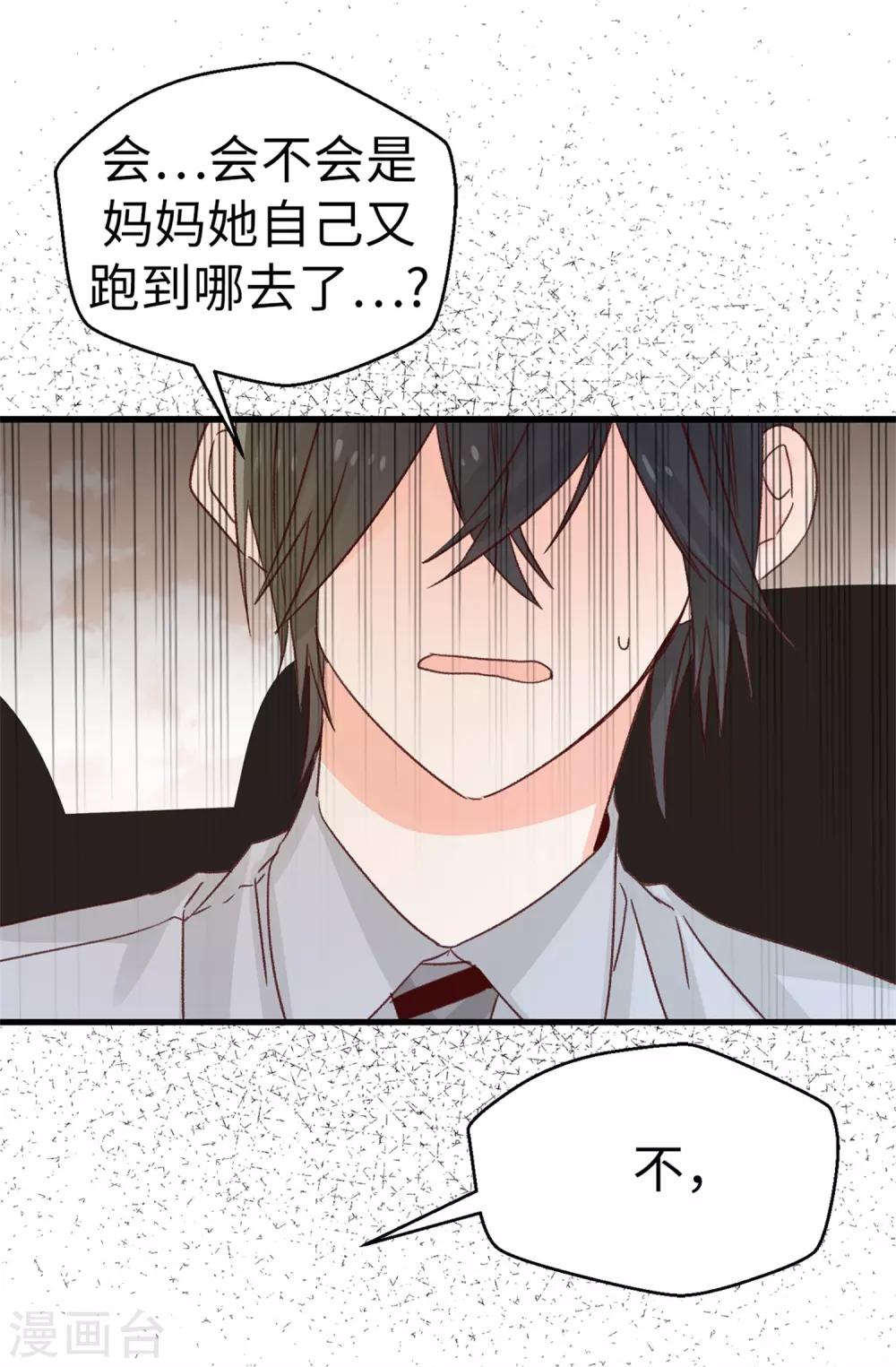 薔薇戀人 - 第124話 暫代女王之位 - 2