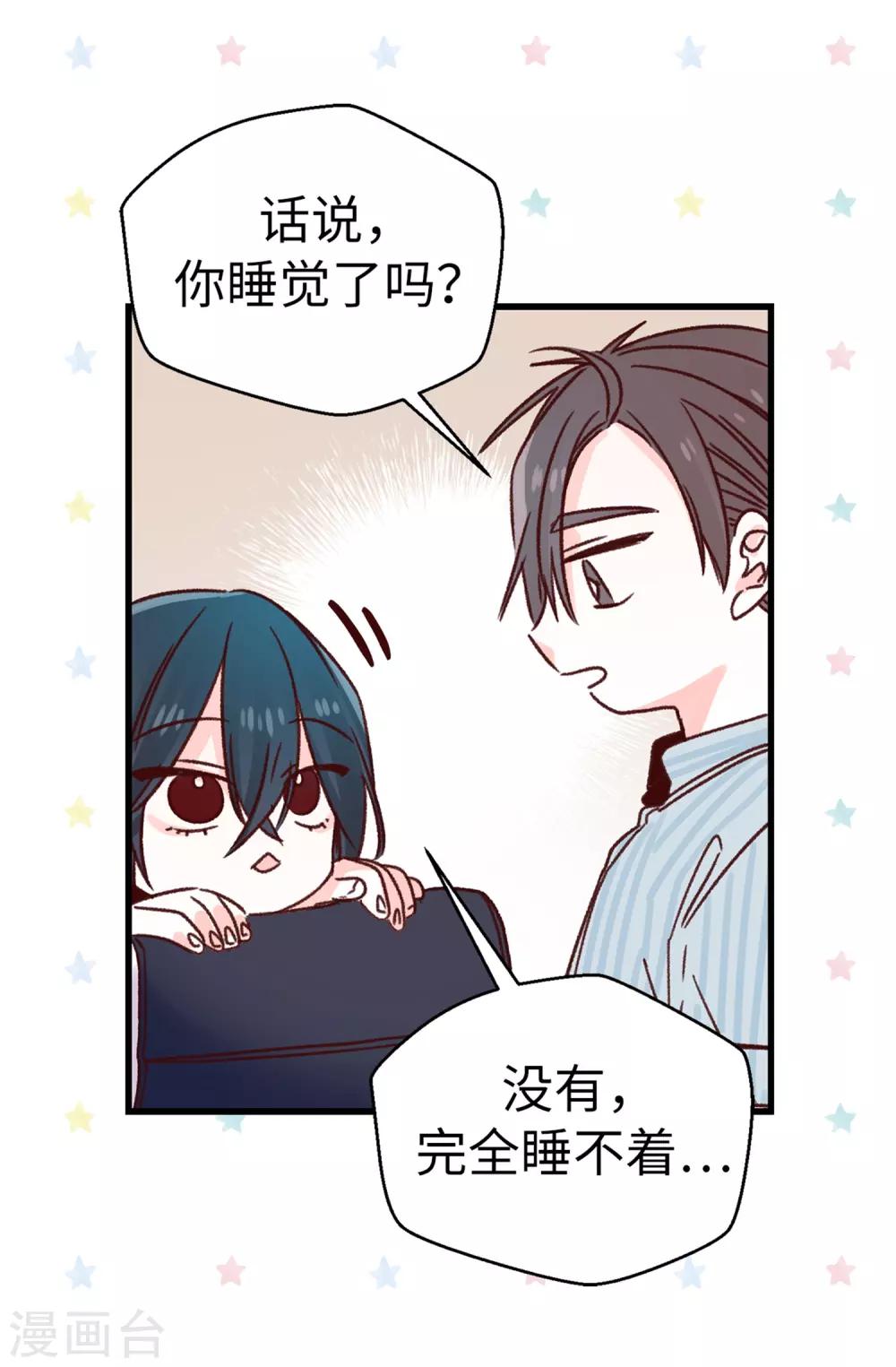 薔薇戀人 - 第124話 暫代女王之位 - 6