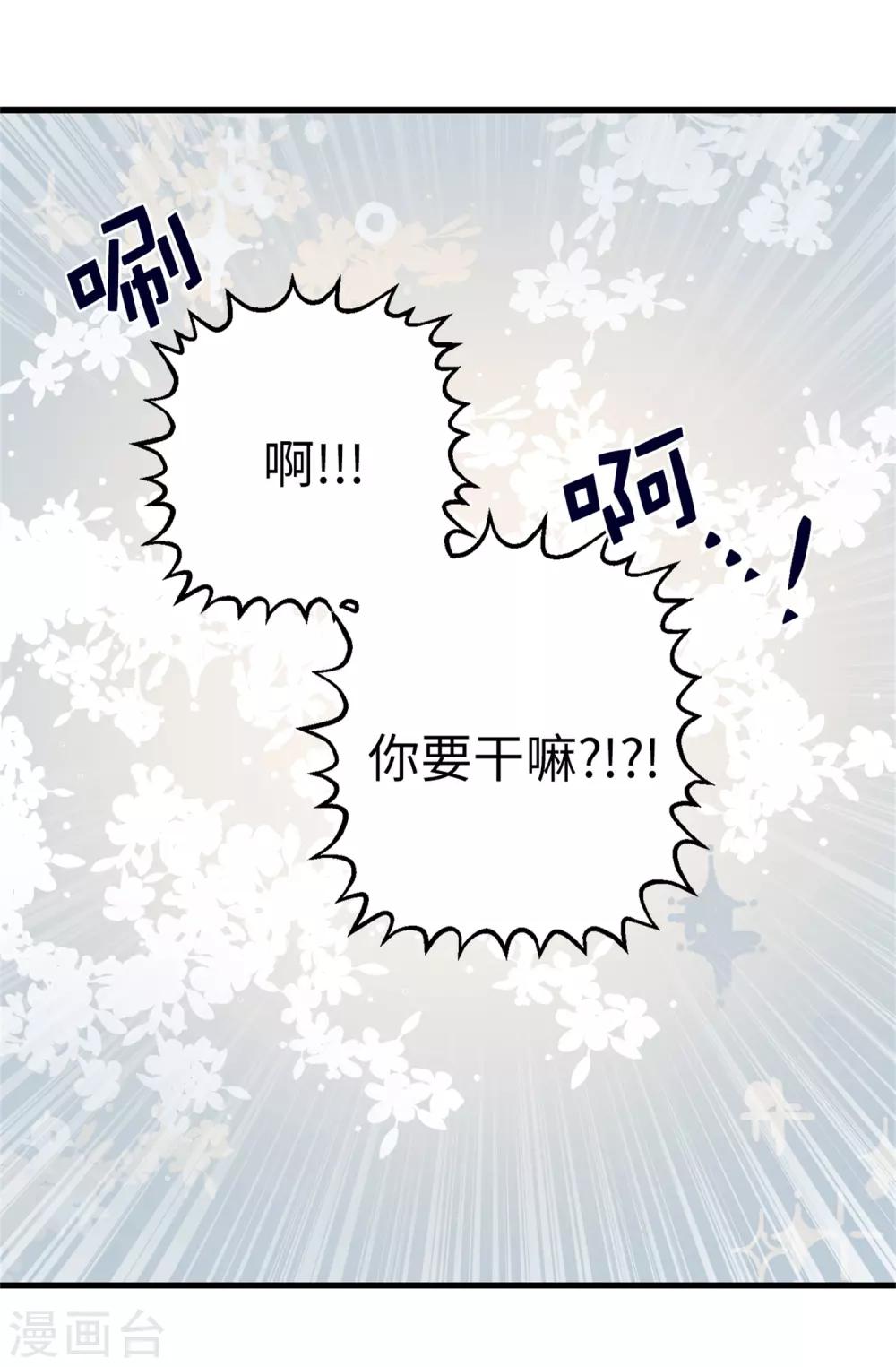 薔薇戀人 - 第124話 暫代女王之位 - 2