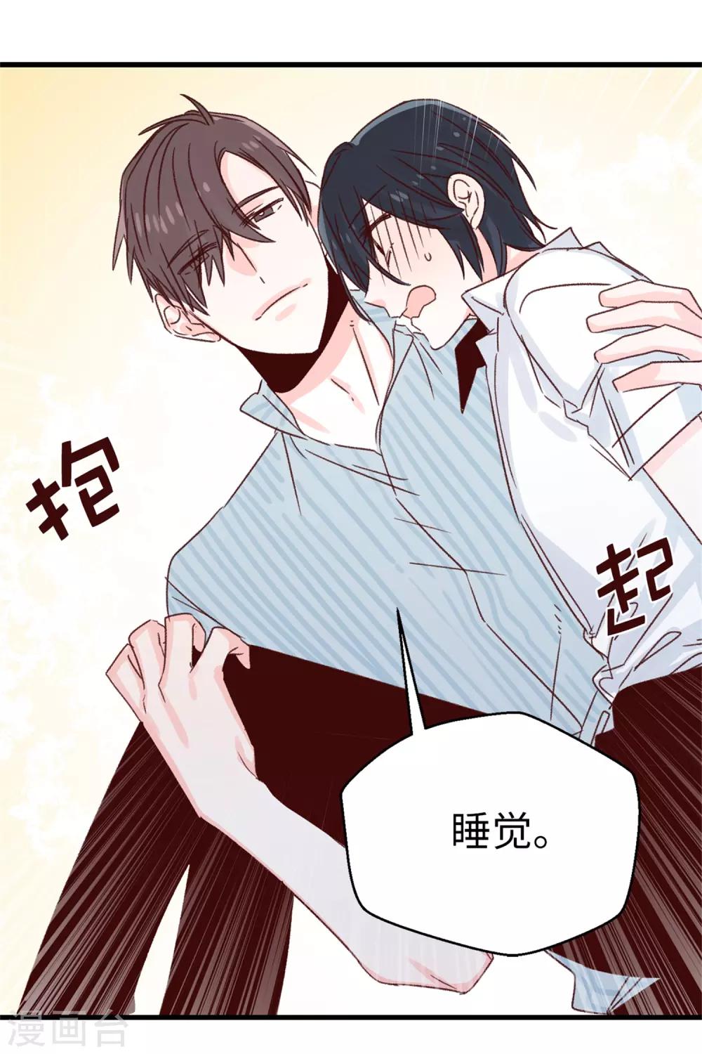 薔薇戀人 - 第124話 暫代女王之位 - 3