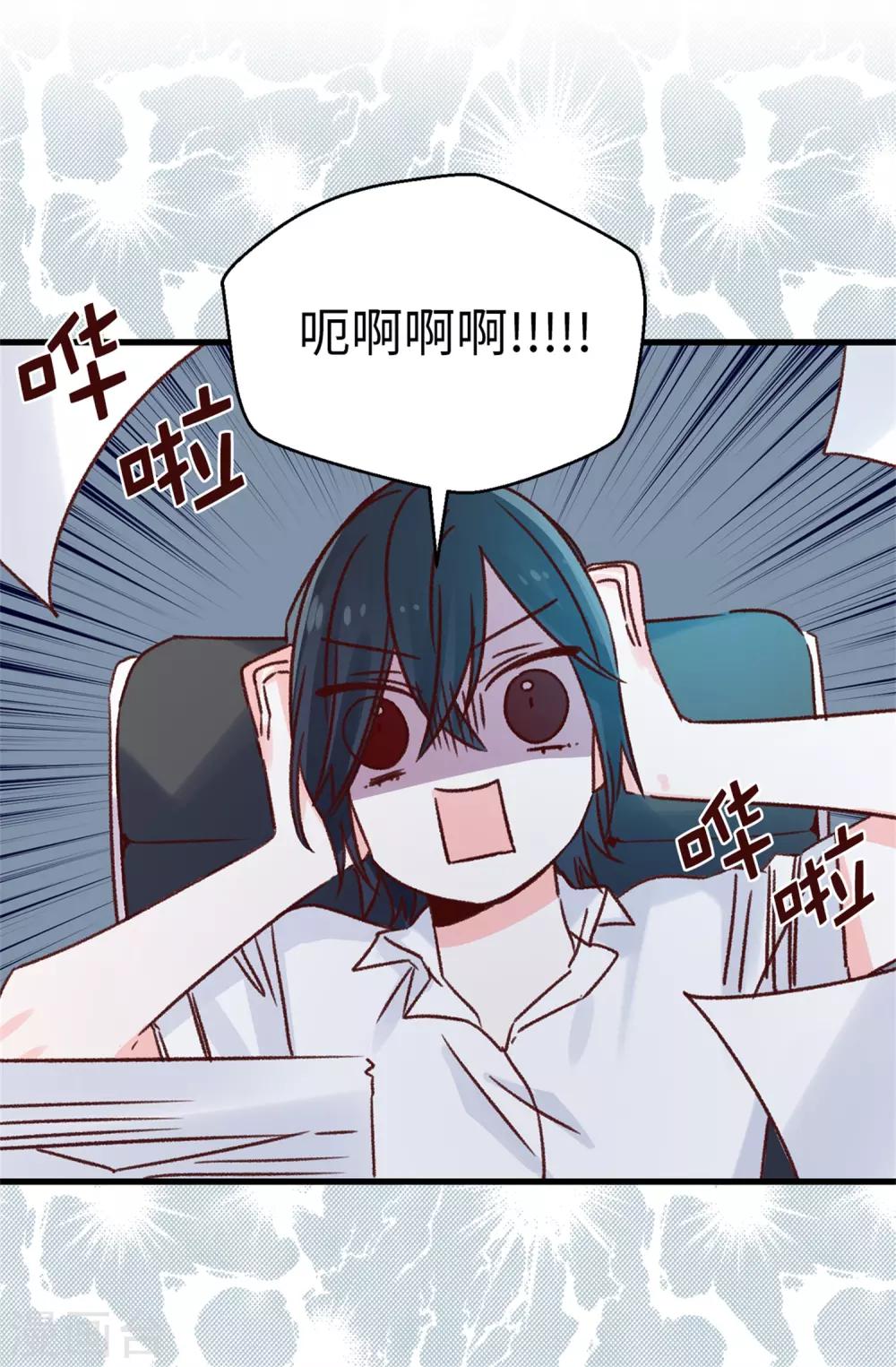 薔薇戀人 - 第126話 唯一信任的人 - 5