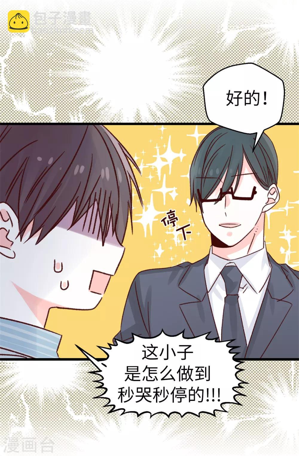 薔薇戀人 - 第126話 唯一信任的人 - 3