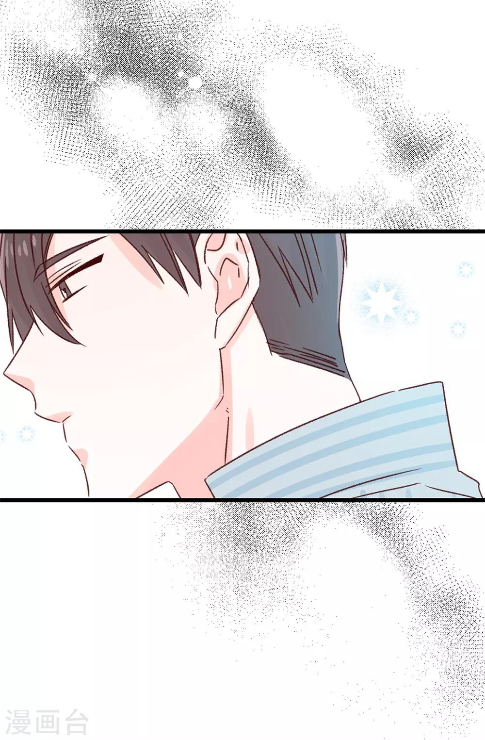 薔薇戀人 - 第128話 共同的朋友 - 2