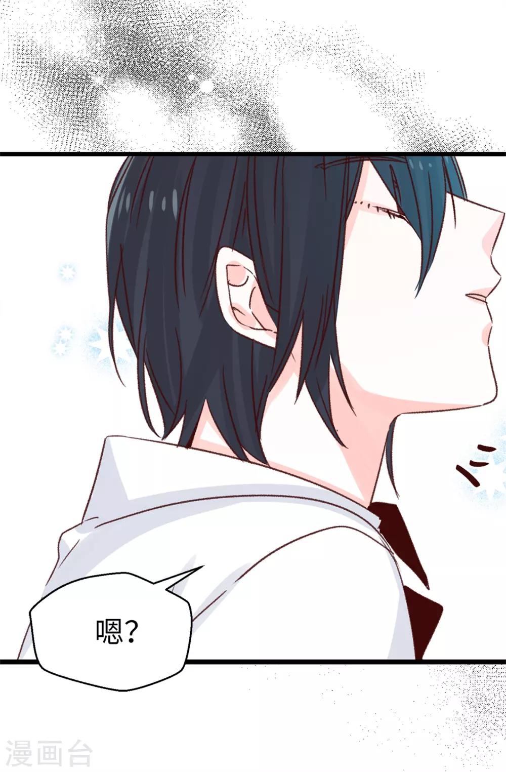 薔薇戀人 - 第128話 共同的朋友 - 3