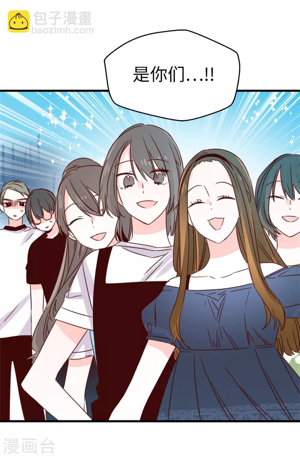 薔薇戀人 - 第128話 共同的朋友 - 5