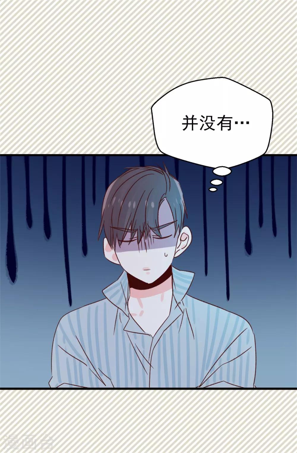 薔薇戀人 - 第128話 共同的朋友 - 6