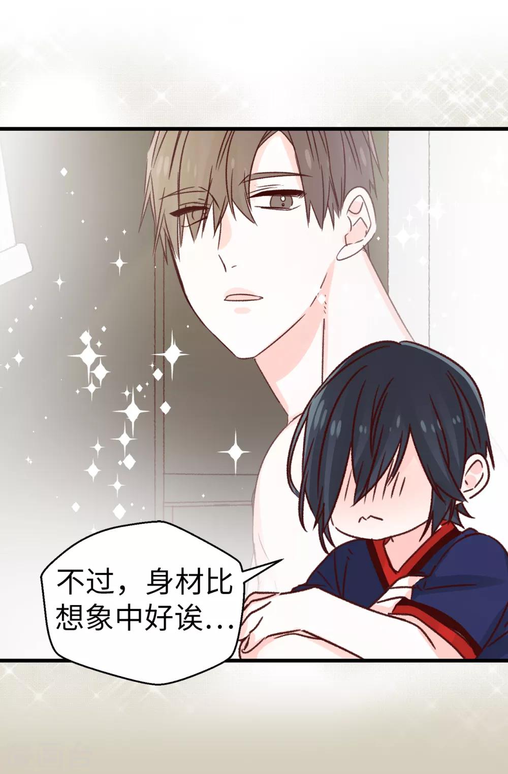 薔薇戀人 - 第132話 不能胡思亂想 - 4