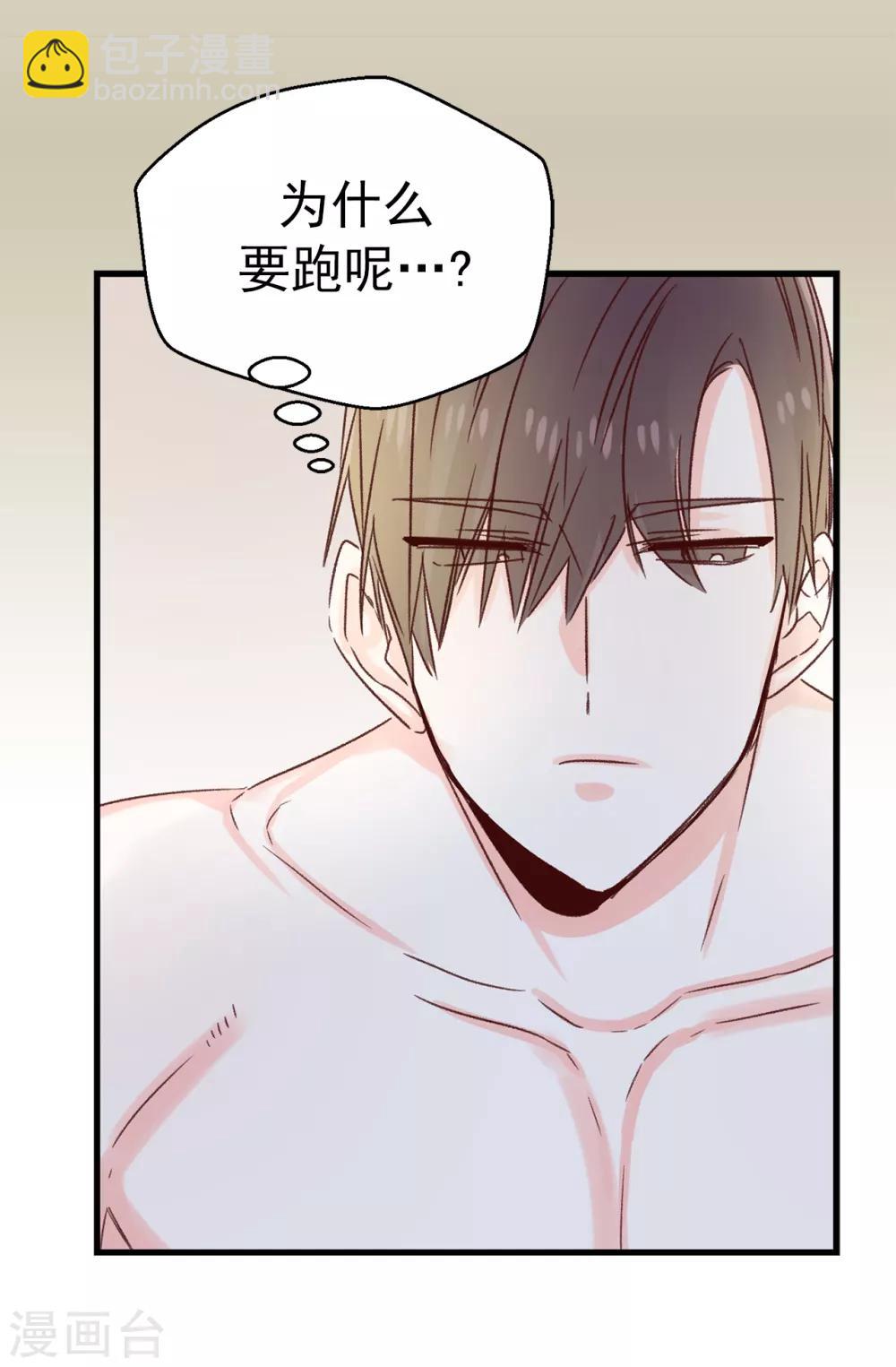 薔薇戀人 - 第132話 不能胡思亂想 - 6