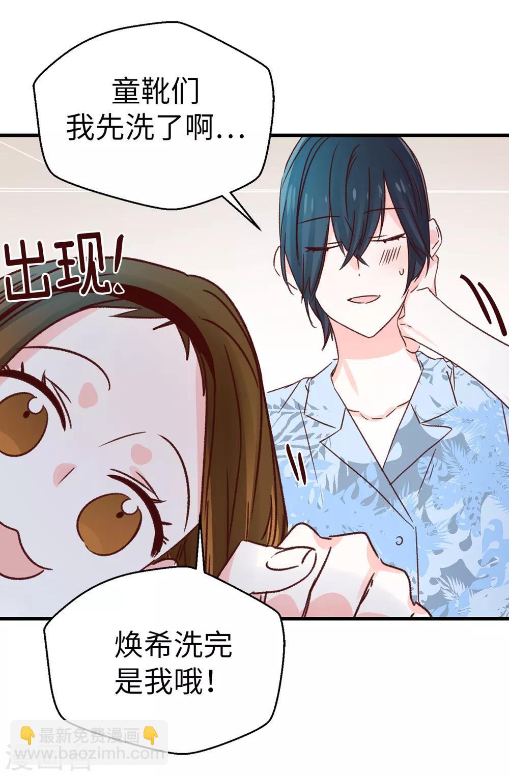 薔薇戀人 - 第132話 不能胡思亂想 - 3