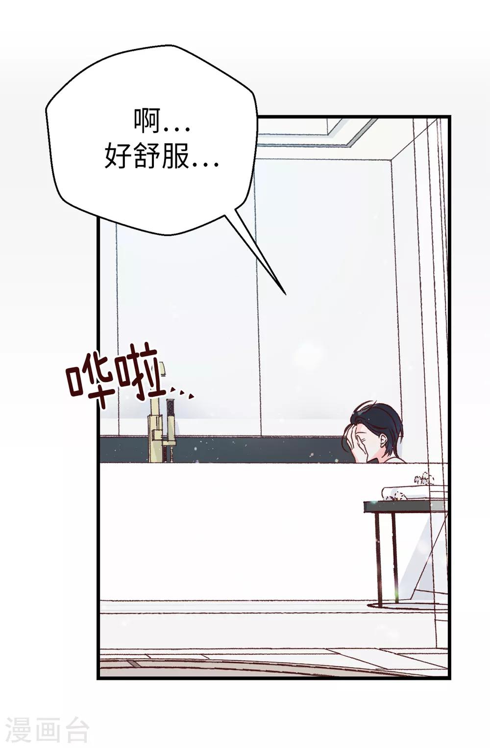 薔薇戀人 - 第132話 不能胡思亂想 - 4