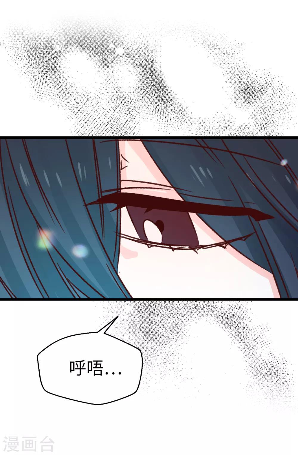 薔薇戀人 - 第132話 不能胡思亂想 - 5