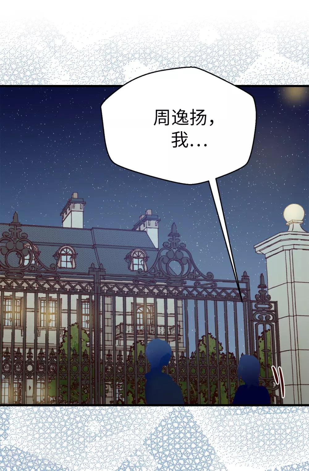 薔薇戀人 - 第134話 告白迴應 - 6