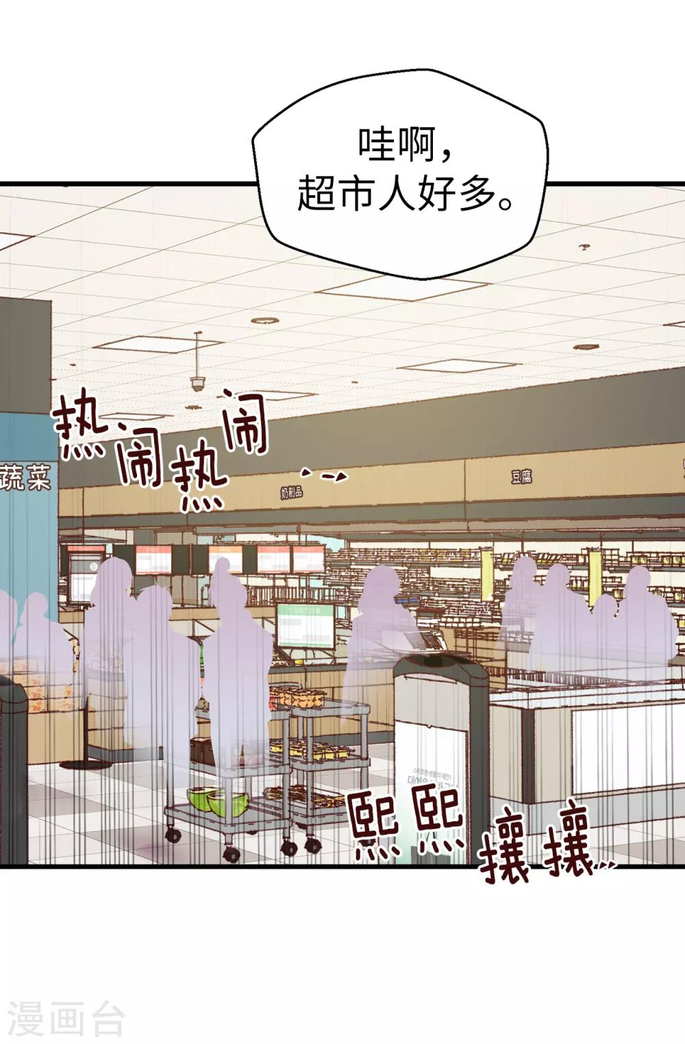 薔薇戀人 - 第134話 告白迴應 - 3