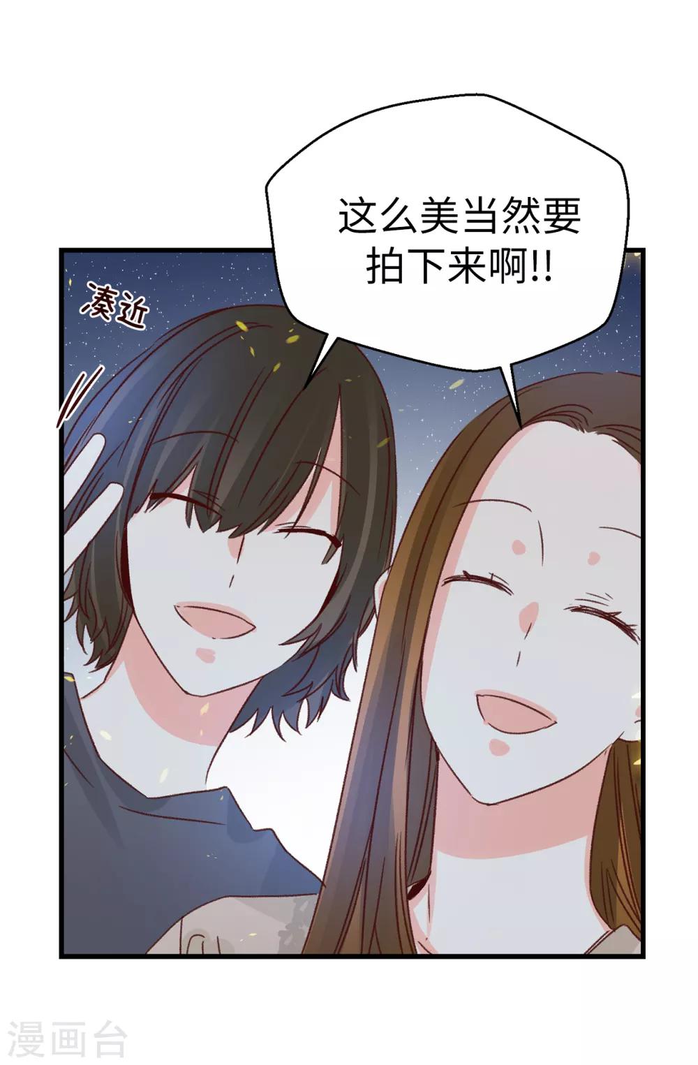 薔薇戀人 - 第136話 媽媽你在哪裡啊~ - 4