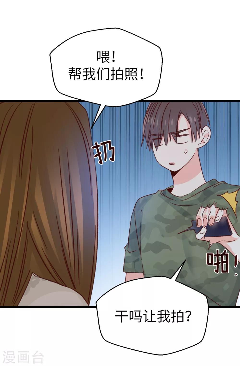 薔薇戀人 - 第136話 媽媽你在哪裡啊~ - 5