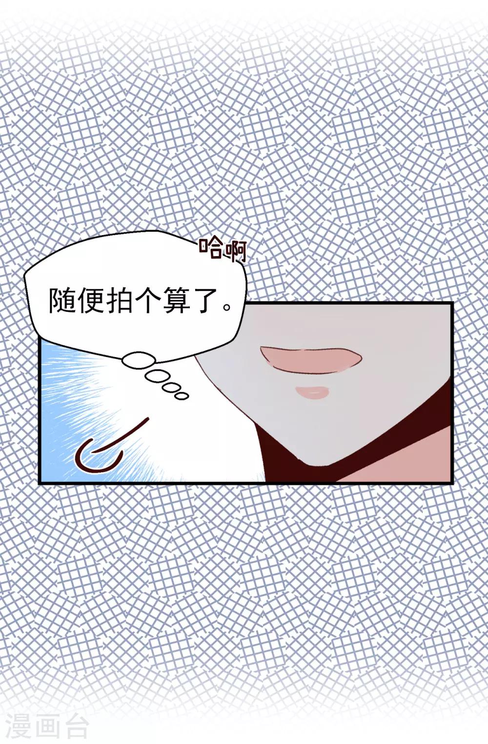 薔薇戀人 - 第136話 媽媽你在哪裡啊~ - 1