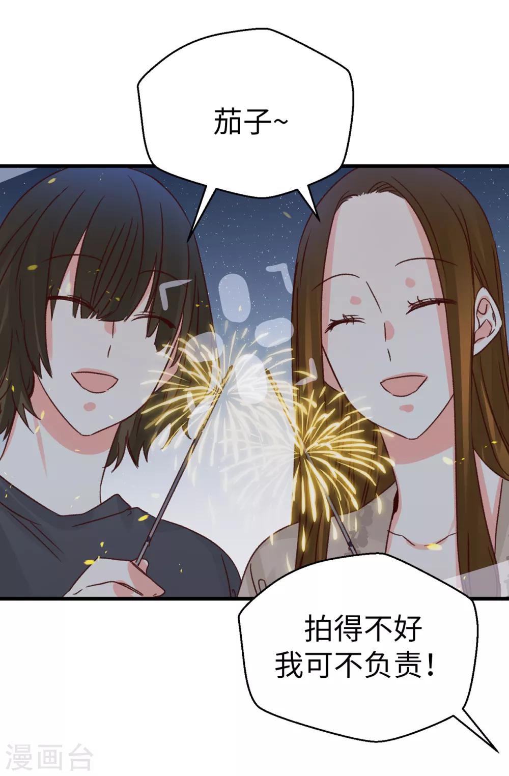 薔薇戀人 - 第136話 媽媽你在哪裡啊~ - 3