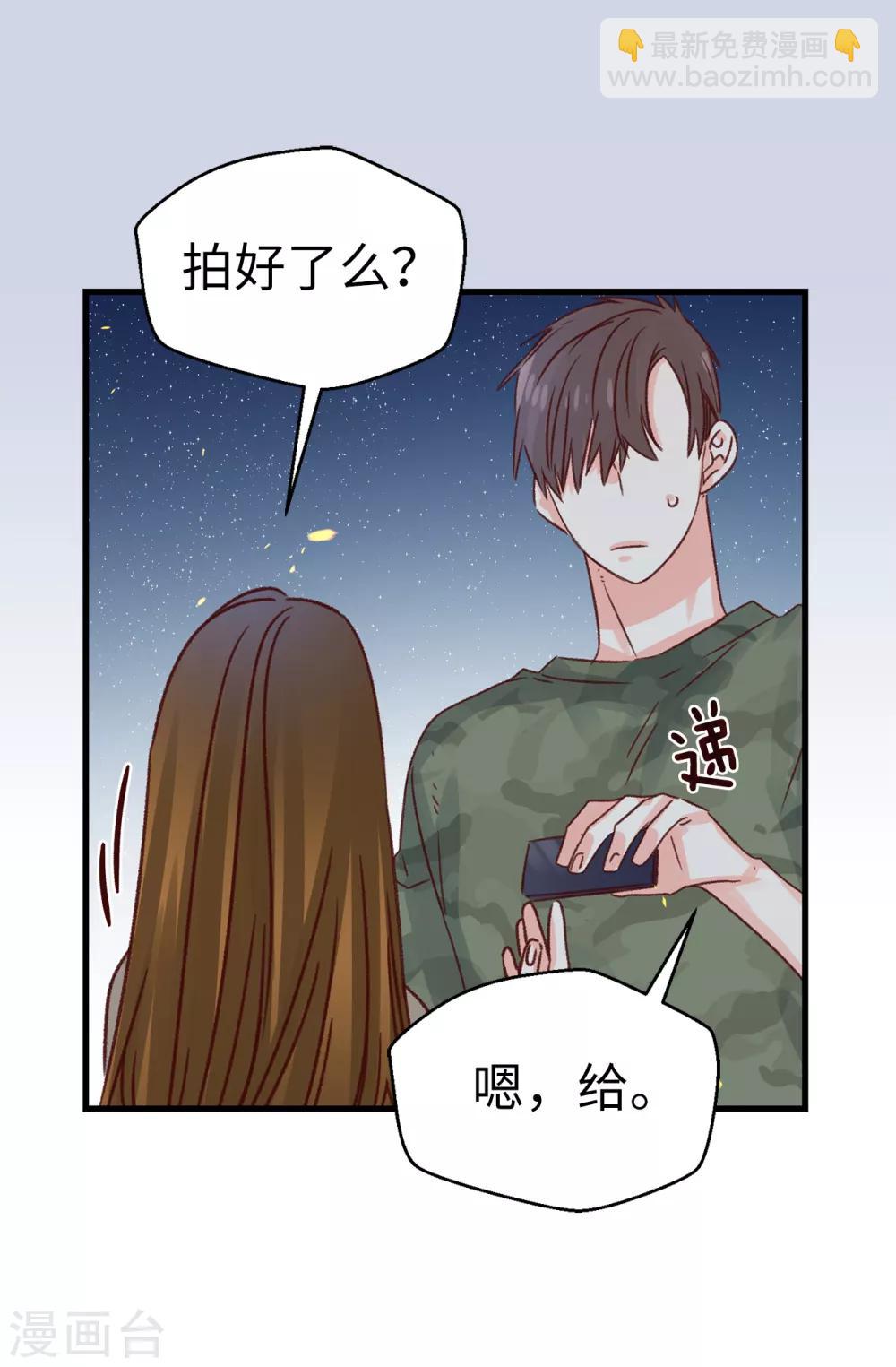 薔薇戀人 - 第136話 媽媽你在哪裡啊~ - 5