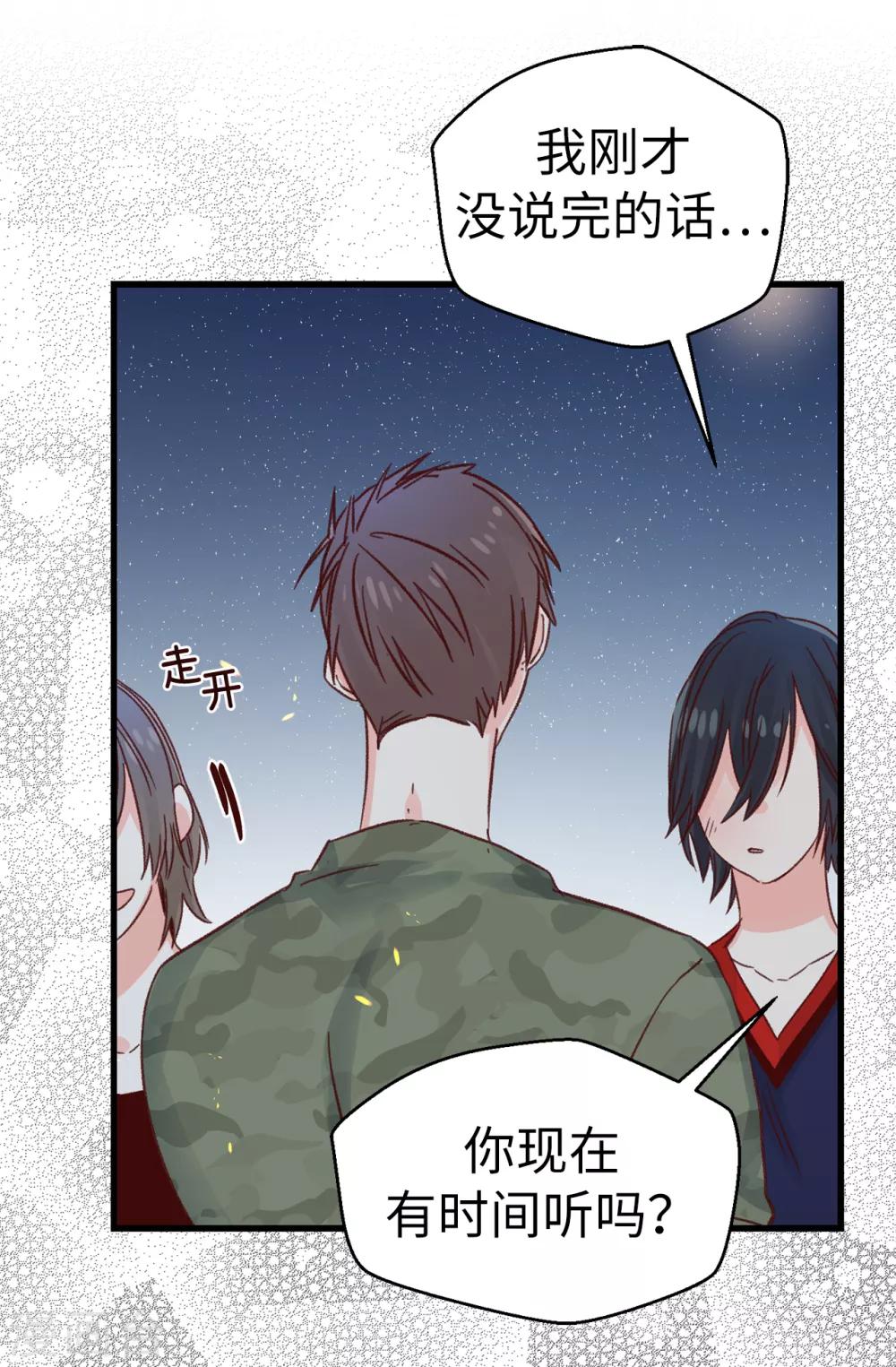 薔薇戀人 - 第136話 媽媽你在哪裡啊~ - 2