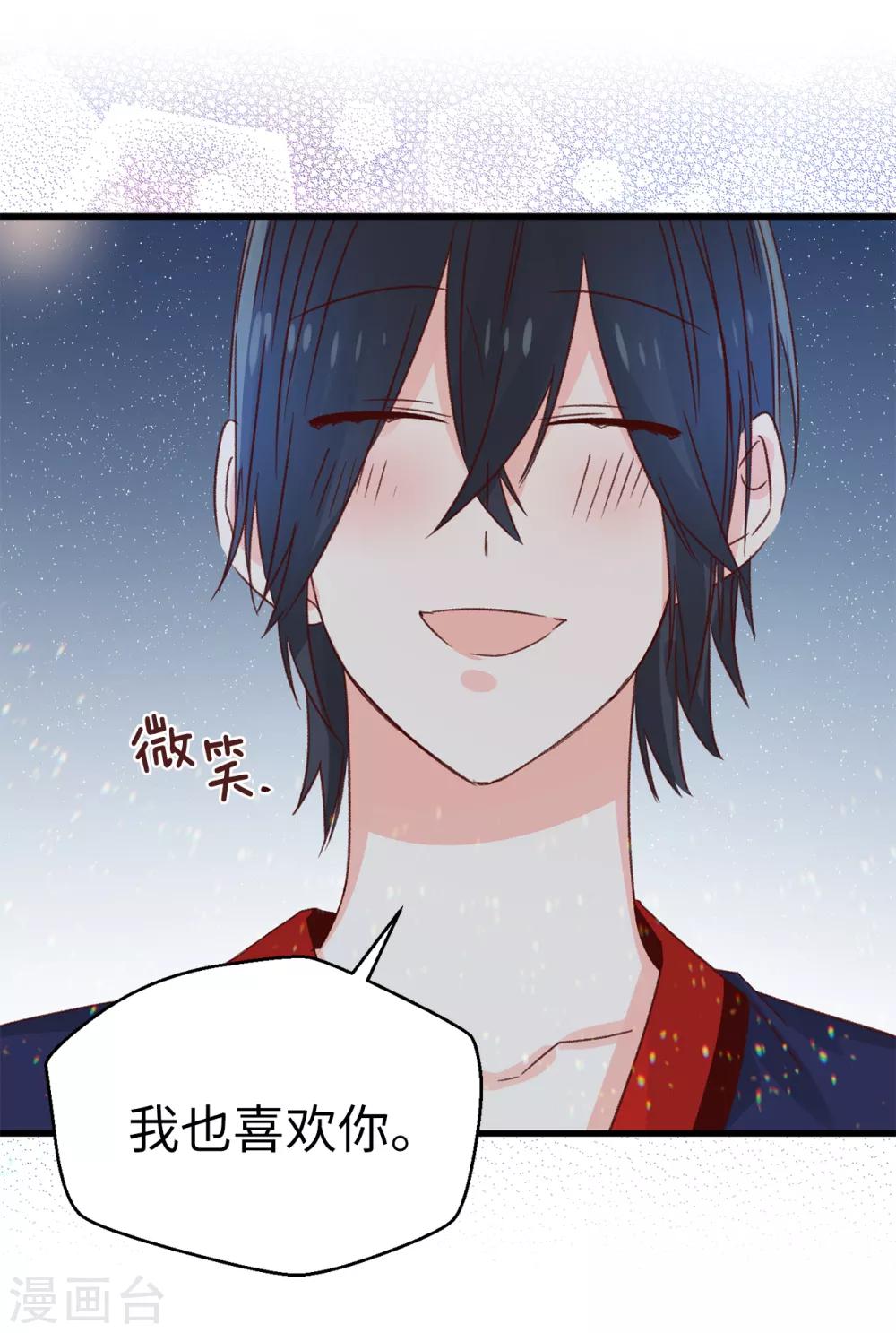 薔薇戀人 - 第136話 媽媽你在哪裡啊~ - 5