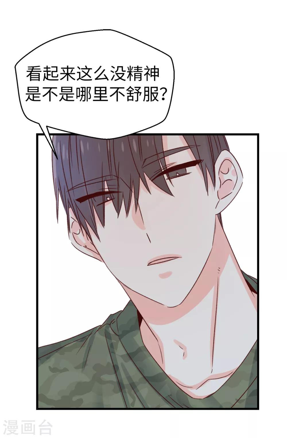 薔薇戀人 - 第136話 媽媽你在哪裡啊~ - 3