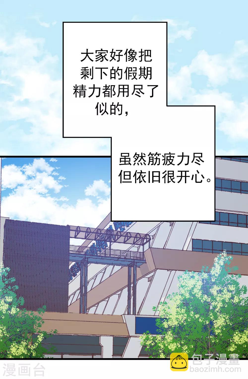 薔薇戀人 - 第138話 大家都知道了！ - 3