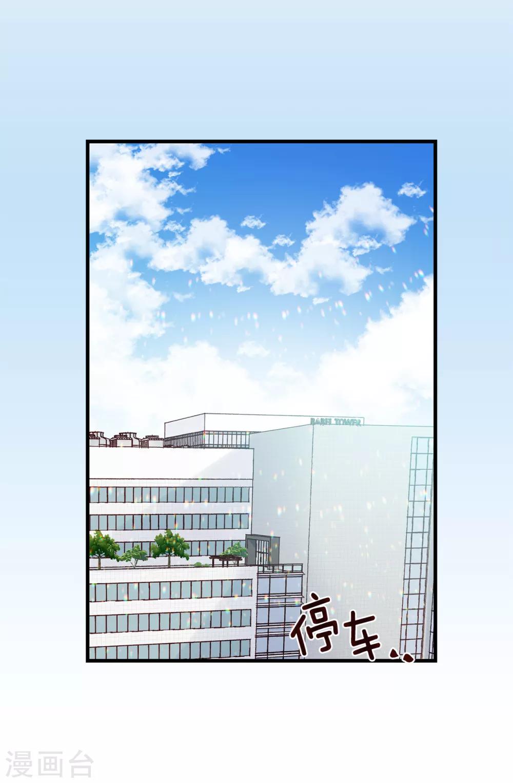 薔薇戀人 - 第138話 大家都知道了！ - 2