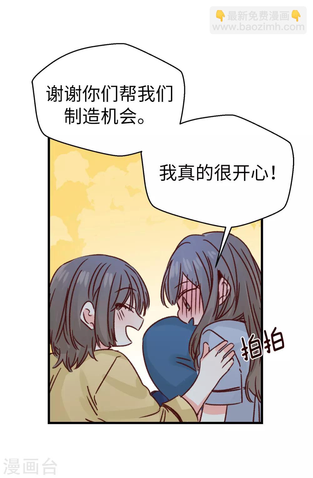 薔薇戀人 - 第138話 大家都知道了！ - 6