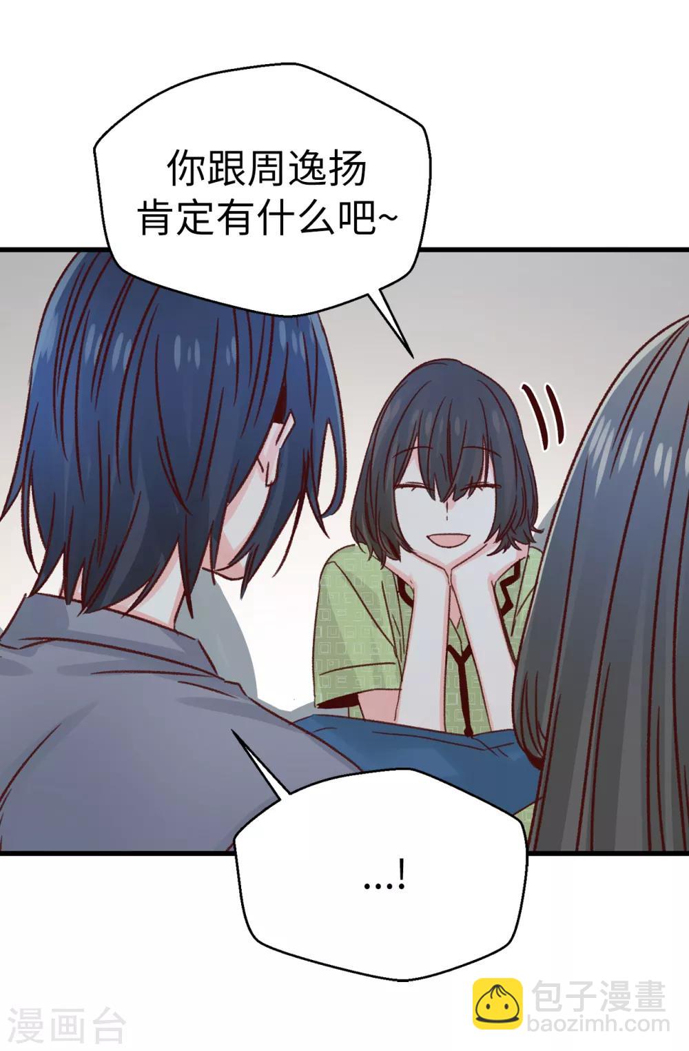 薔薇戀人 - 第138話 大家都知道了！ - 3