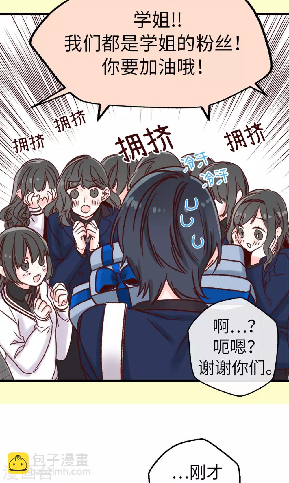 薔薇戀人 - 第14話 敢覬覦我的位置？ - 1