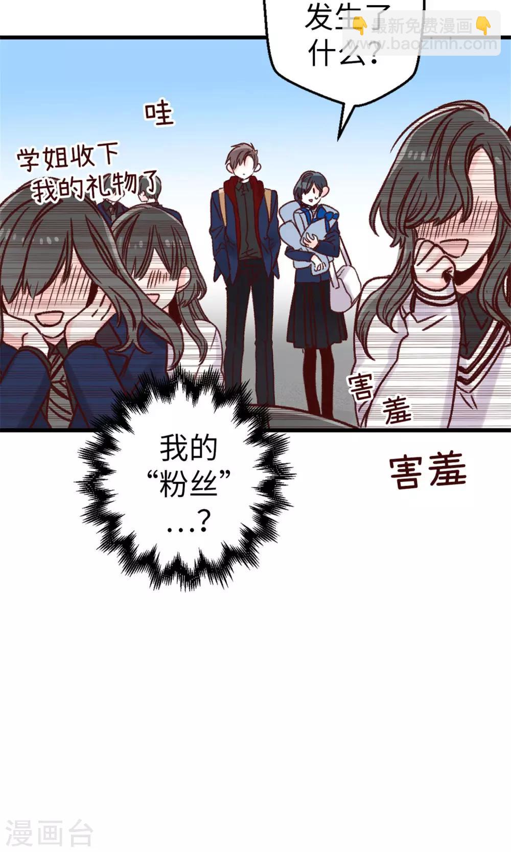 薔薇戀人 - 第14話 敢覬覦我的位置？ - 2